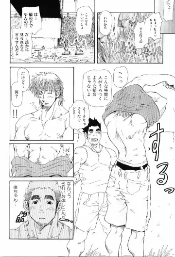 Kinniku Otoko Vol. 6 Fhentai - Page 24