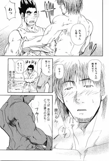 Kinniku Otoko Vol. 6 Fhentai - Page 25