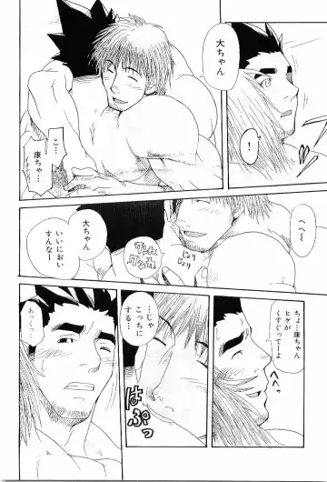 Kinniku Otoko Vol. 6 Fhentai - Page 26