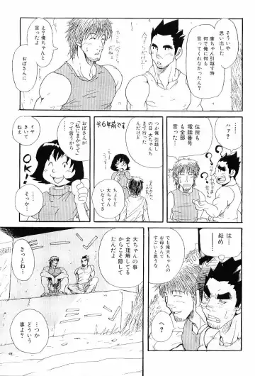 Kinniku Otoko Vol. 6 Fhentai - Page 35