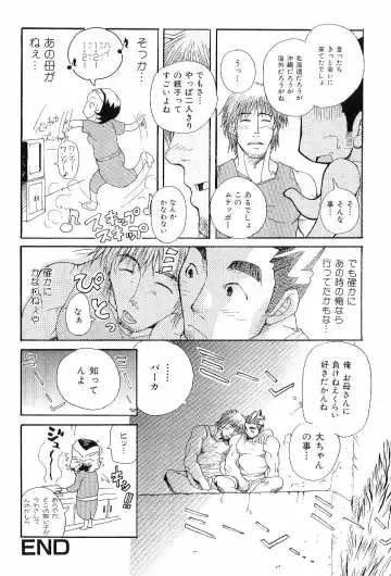 Kinniku Otoko Vol. 6 Fhentai - Page 36