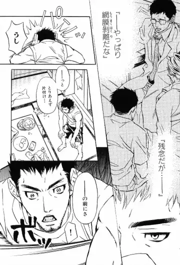 Kinniku Otoko Vol. 6 Fhentai - Page 40