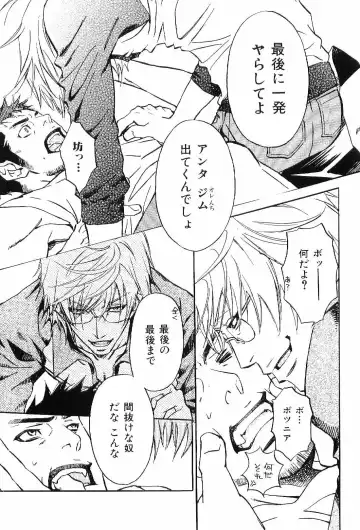 Kinniku Otoko Vol. 6 Fhentai - Page 41