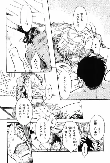 Kinniku Otoko Vol. 6 Fhentai - Page 43