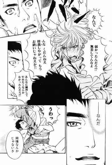 Kinniku Otoko Vol. 6 Fhentai - Page 44