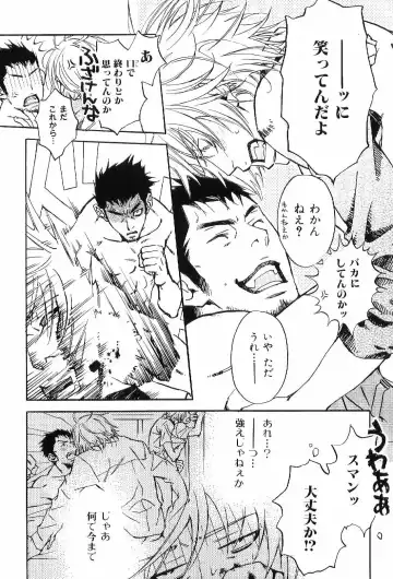 Kinniku Otoko Vol. 6 Fhentai - Page 45