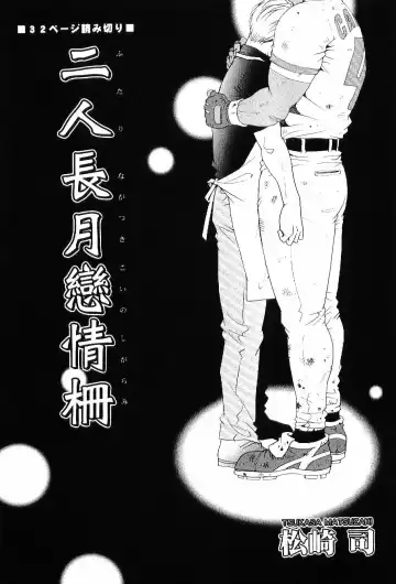 Kinniku Otoko Vol. 6 Fhentai - Page 47