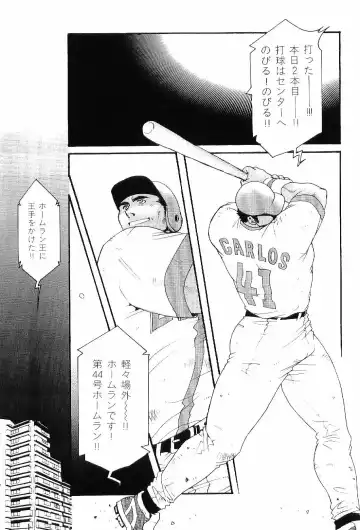 Kinniku Otoko Vol. 6 Fhentai - Page 49