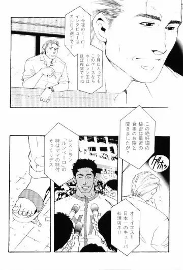 Kinniku Otoko Vol. 6 Fhentai - Page 50
