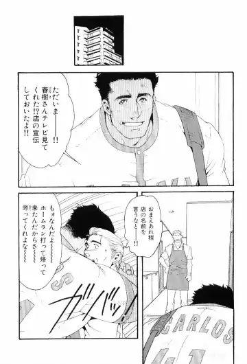 Kinniku Otoko Vol. 6 Fhentai - Page 51
