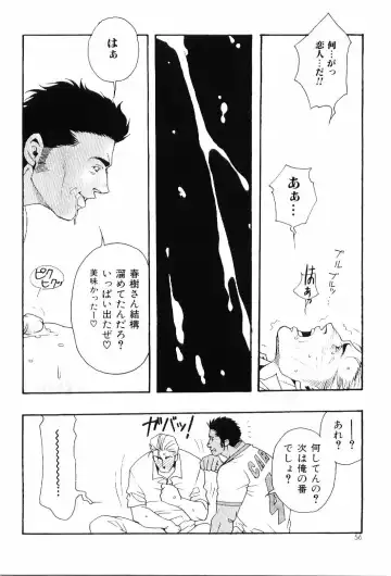 Kinniku Otoko Vol. 6 Fhentai - Page 54