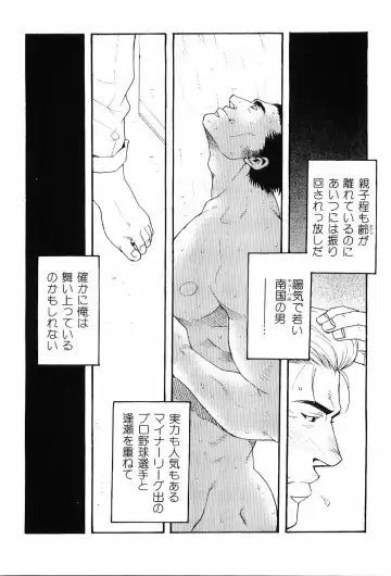 Kinniku Otoko Vol. 6 Fhentai - Page 56