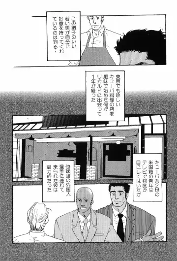 Kinniku Otoko Vol. 6 Fhentai - Page 60