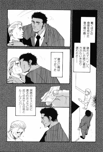 Kinniku Otoko Vol. 6 Fhentai - Page 61