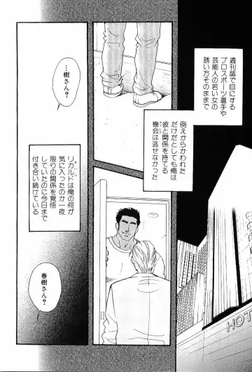 Kinniku Otoko Vol. 6 Fhentai - Page 62