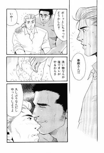 Kinniku Otoko Vol. 6 Fhentai - Page 63