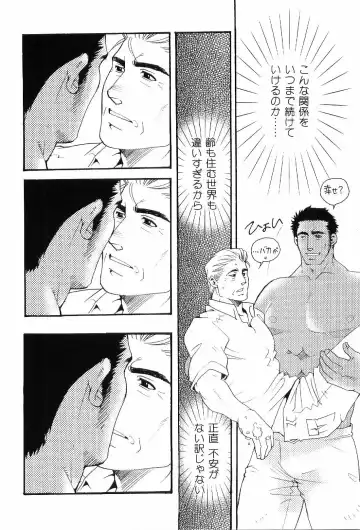 Kinniku Otoko Vol. 6 Fhentai - Page 64