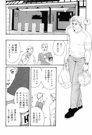 Kinniku Otoko Vol. 6 Fhentai - Page 66