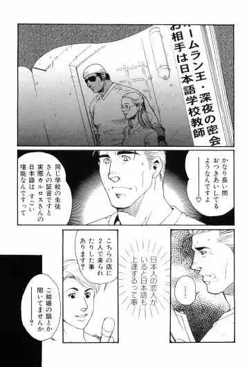 Kinniku Otoko Vol. 6 Fhentai - Page 67