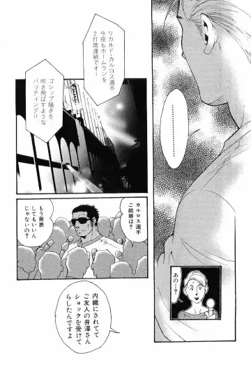 Kinniku Otoko Vol. 6 Fhentai - Page 68