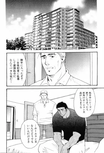 Kinniku Otoko Vol. 6 Fhentai - Page 70