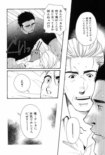 Kinniku Otoko Vol. 6 Fhentai - Page 72