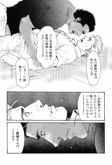 Kinniku Otoko Vol. 6 Fhentai - Page 73