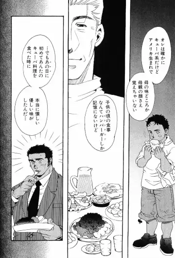 Kinniku Otoko Vol. 6 Fhentai - Page 74