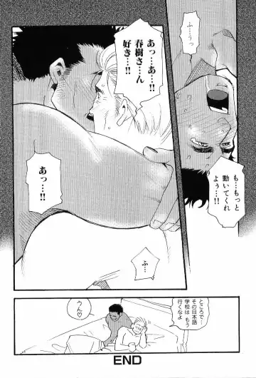 Kinniku Otoko Vol. 6 Fhentai - Page 78
