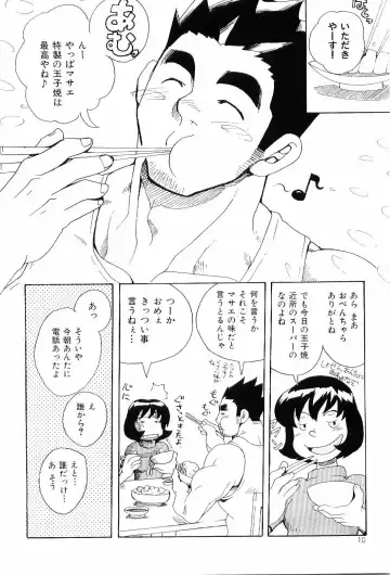 Kinniku Otoko Vol. 6 Fhentai - Page 8