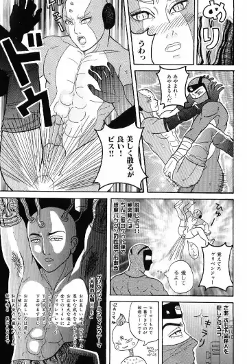 Kinniku Otoko Vol. 6 Fhentai - Page 81