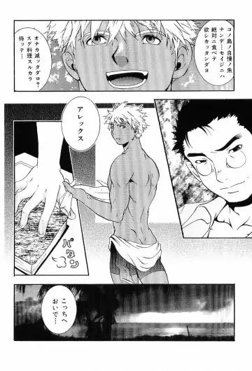 Kinniku Otoko Vol. 6 Fhentai - Page 84