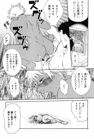 Kinniku Otoko Vol. 6 Fhentai - Page 89