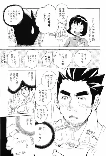 Kinniku Otoko Vol. 6 Fhentai - Page 9
