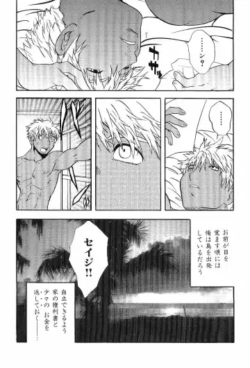 Kinniku Otoko Vol. 6 Fhentai - Page 91