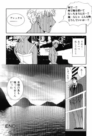 Kinniku Otoko Vol. 6 Fhentai - Page 92