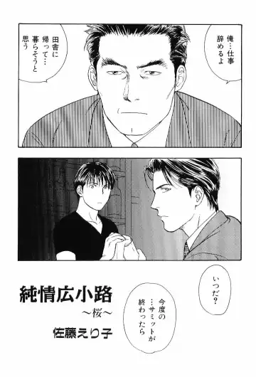 Kinniku Otoko Vol. 6 Fhentai - Page 93
