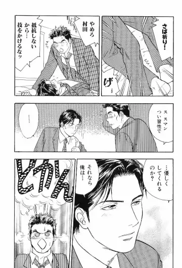 Kinniku Otoko Vol. 6 Fhentai - Page 97