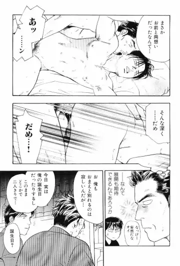 Kinniku Otoko Vol. 6 Fhentai - Page 99