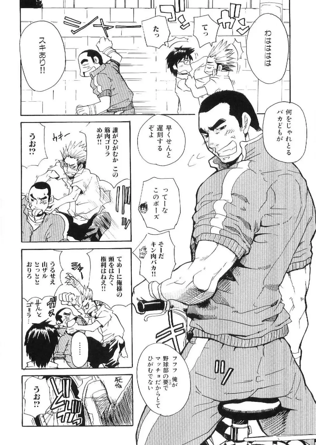 Kinniku Otoko Vol. 9 Fhentai - Page 10