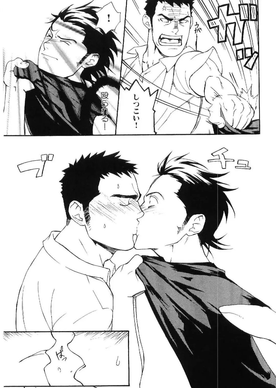 Kinniku Otoko Vol. 9 Fhentai - Page 109