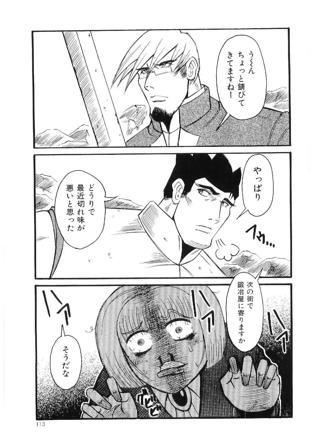 Kinniku Otoko Vol. 9 Fhentai - Page 111