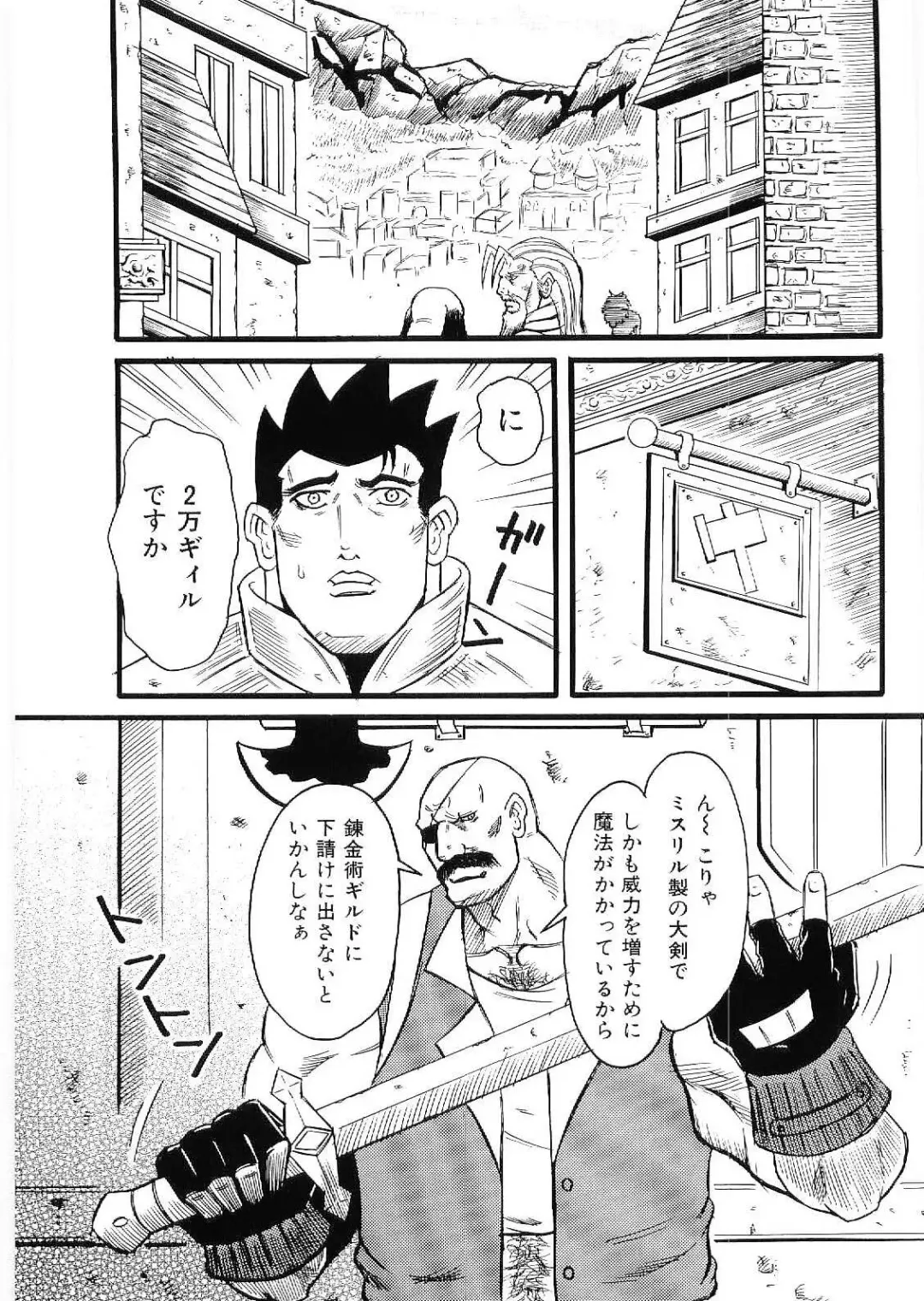 Kinniku Otoko Vol. 9 Fhentai - Page 113