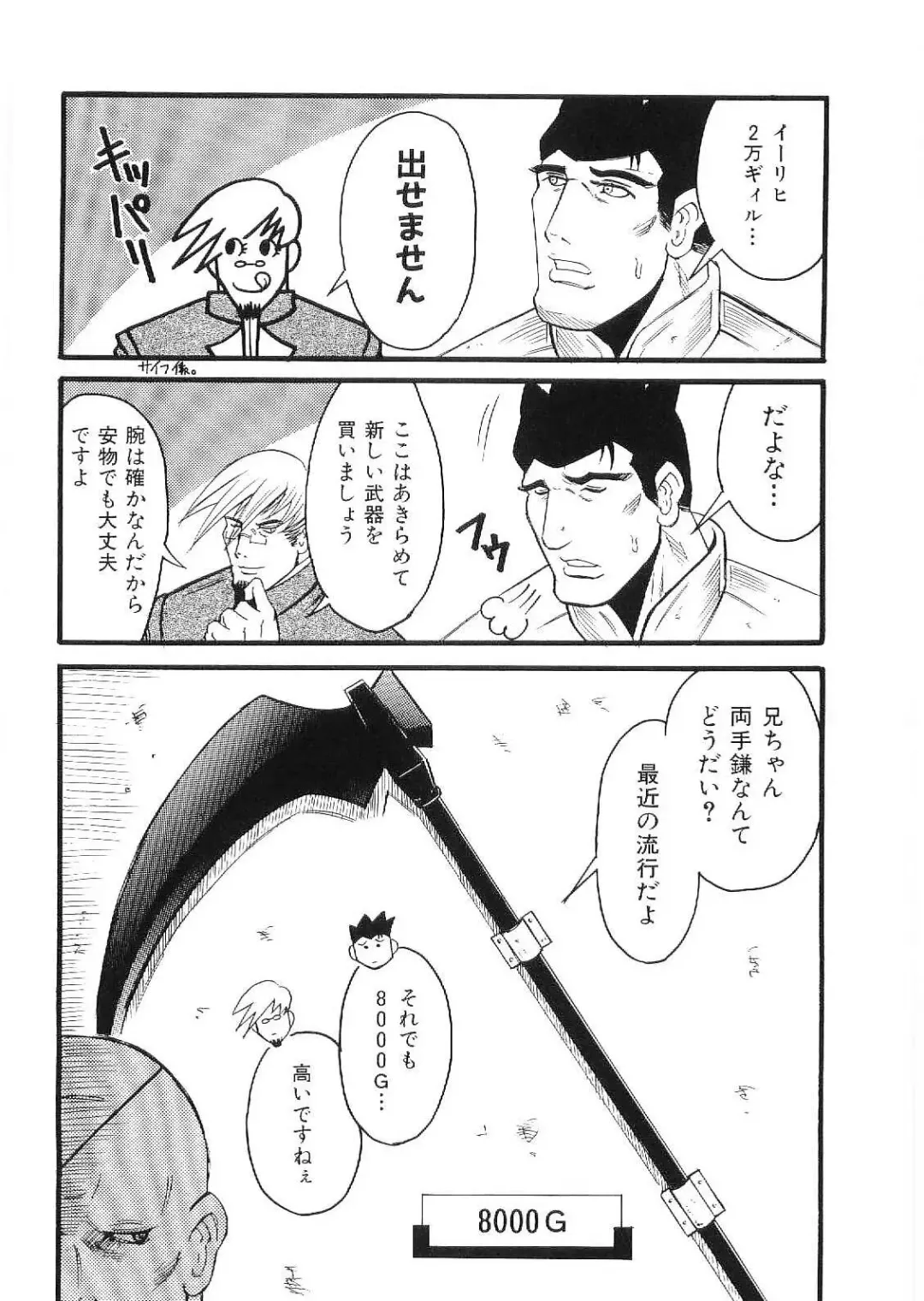 Kinniku Otoko Vol. 9 Fhentai - Page 114