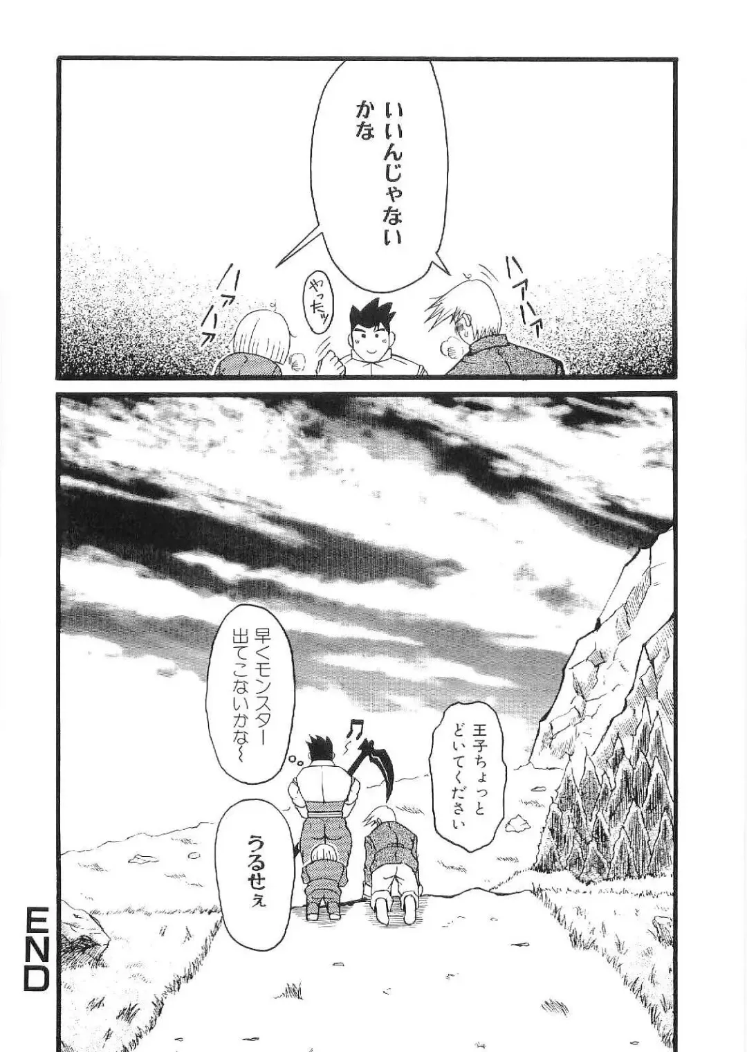 Kinniku Otoko Vol. 9 Fhentai - Page 118