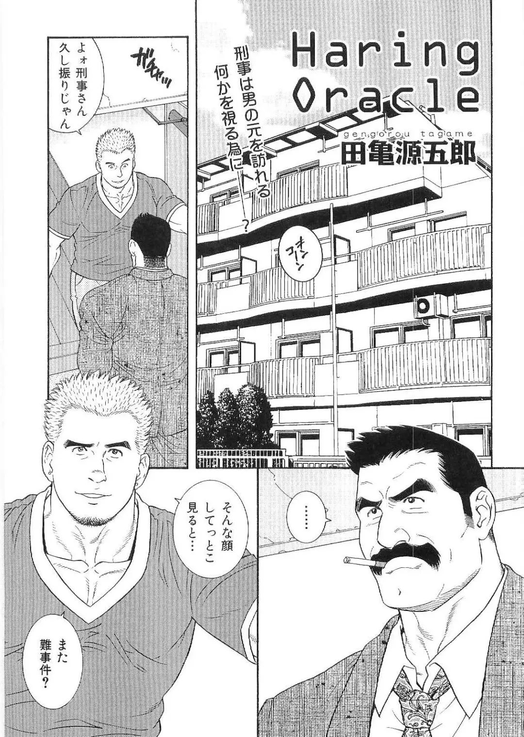 Kinniku Otoko Vol. 9 Fhentai - Page 119