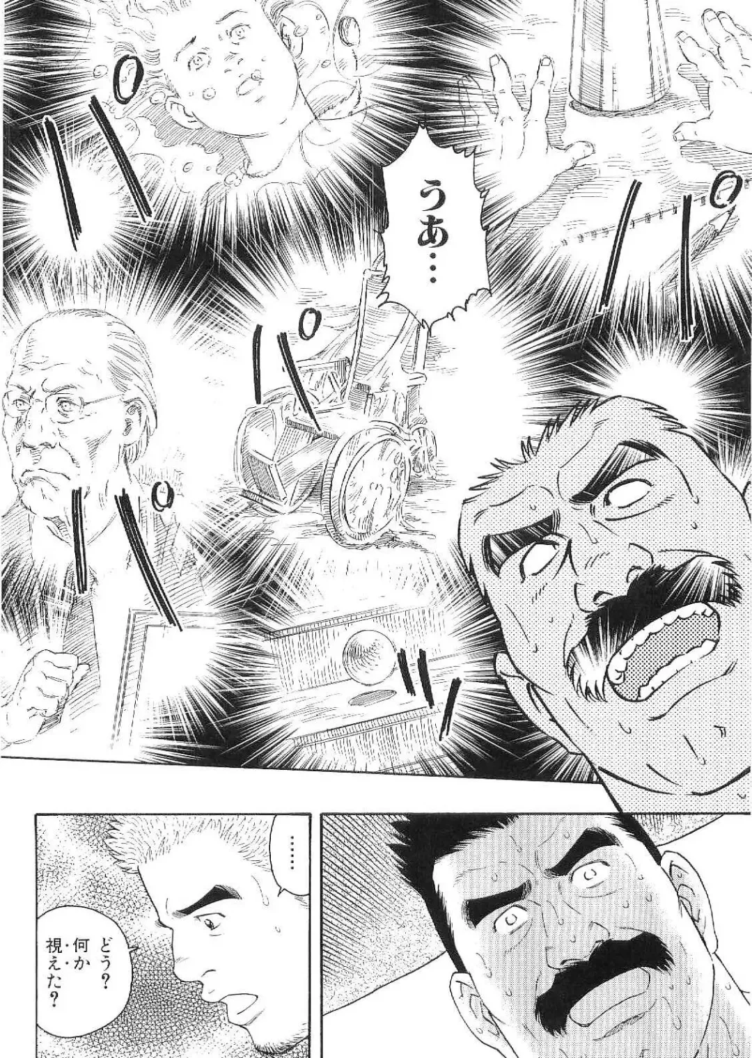 Kinniku Otoko Vol. 9 Fhentai - Page 130