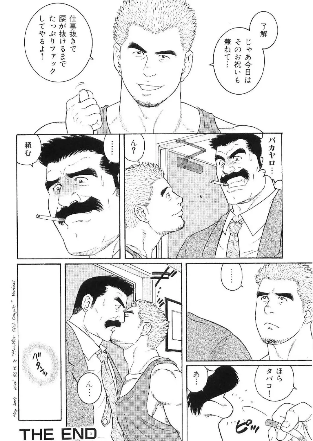 Kinniku Otoko Vol. 9 Fhentai - Page 134