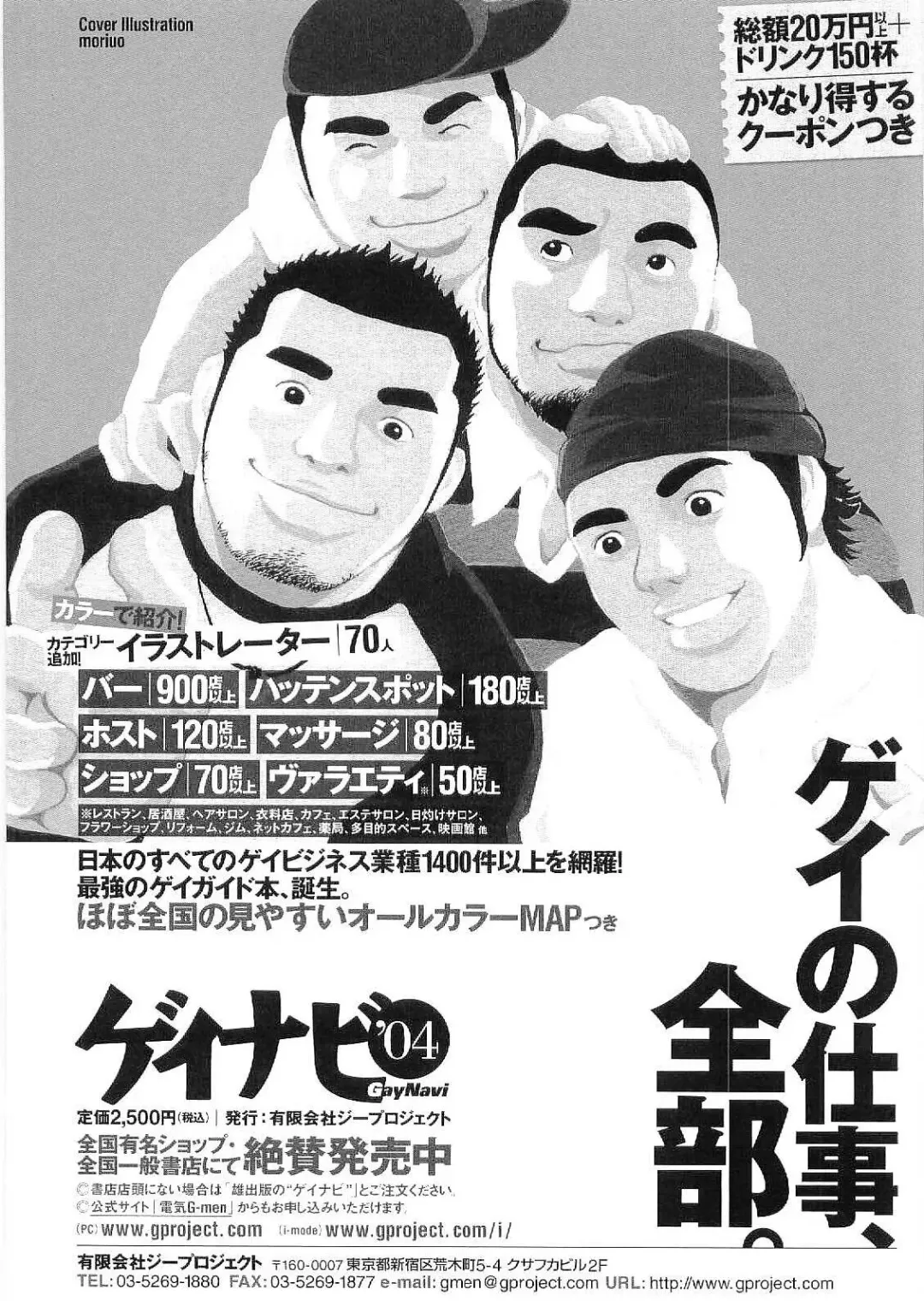 Kinniku Otoko Vol. 9 Fhentai - Page 135