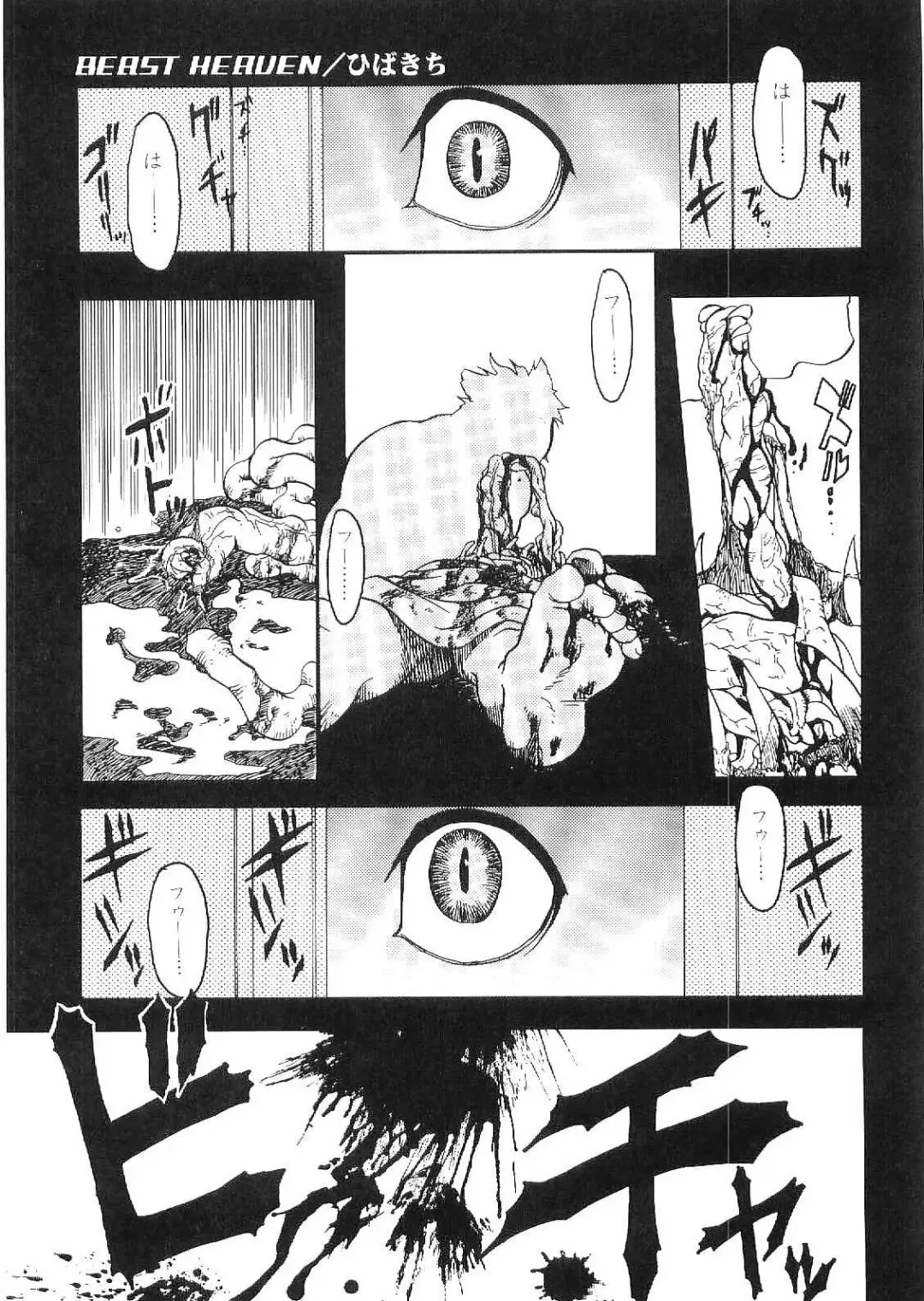 Kinniku Otoko Vol. 9 Fhentai - Page 137